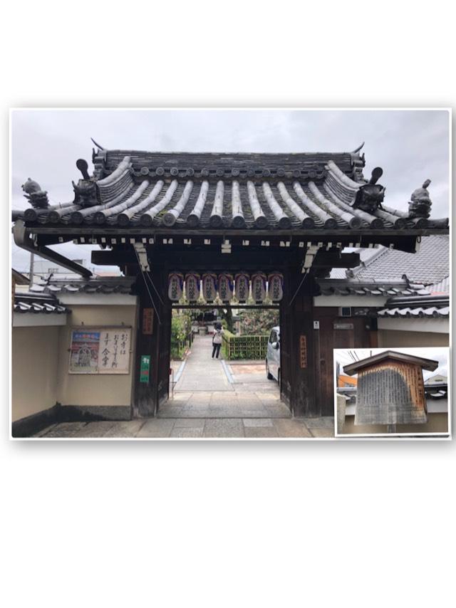 京都府京都市北区大将軍川端町2 地蔵院(椿寺)の写真2