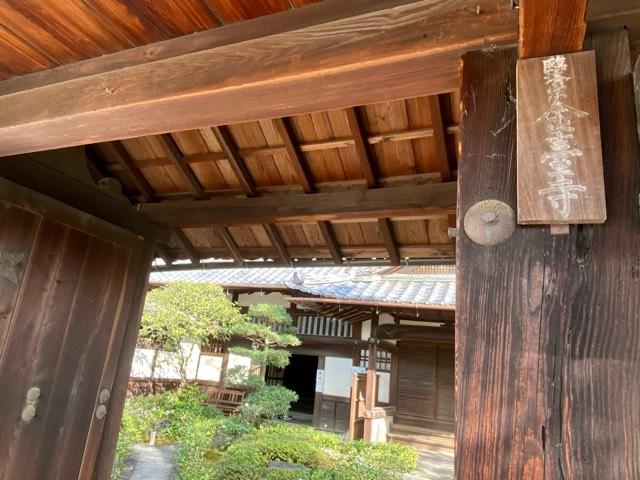 金臺寺（こんたいじ）の参拝記録5