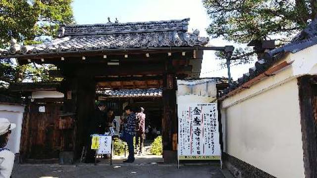 金臺寺（こんたいじ）の参拝記録6