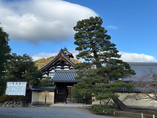 等持院の参拝記録1