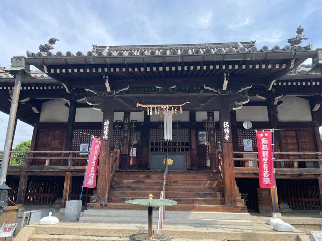 補陀洛山 総持寺の参拝記録10