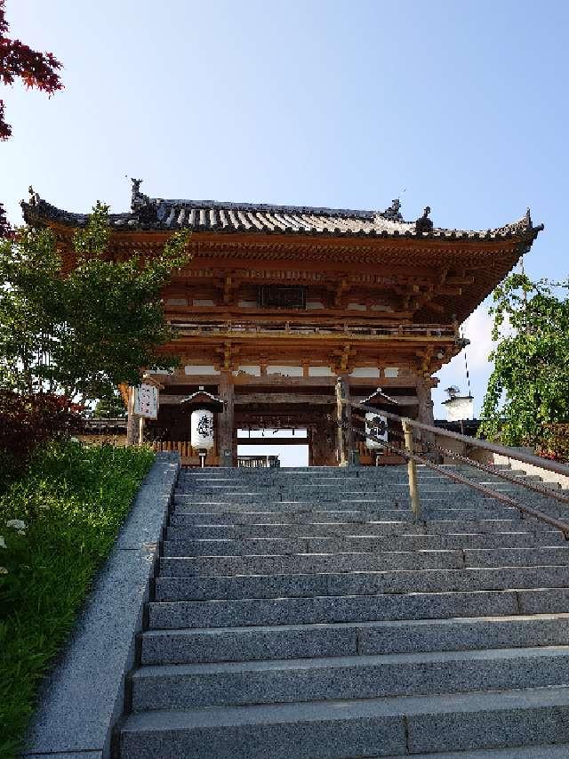 補陀洛山 総持寺の参拝記録10