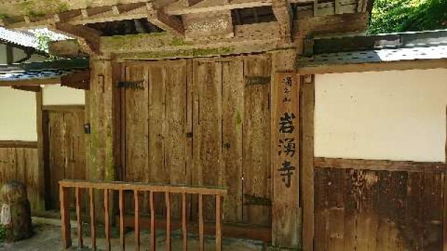 岩湧寺の参拝記録2