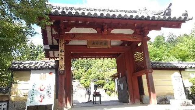 檜尾山 観心寺の参拝記録(うるっぱさん)