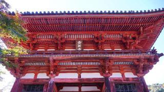 天野山 金剛寺の参拝記録(布袋大国さん)
