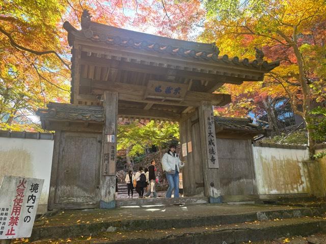 大威徳寺の参拝記録1