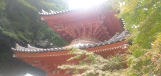 大威徳寺の参拝記録3