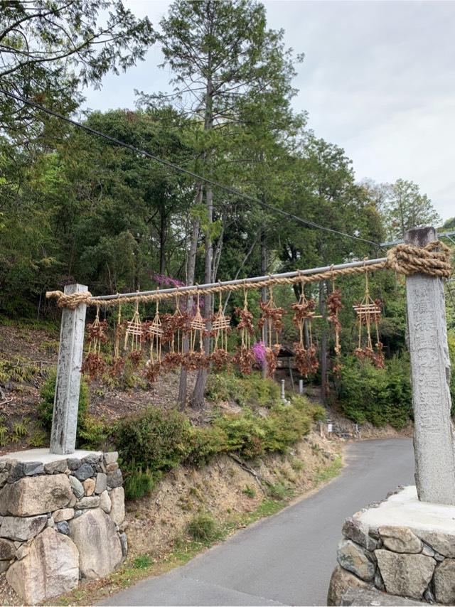 根本山 神峯山寺 寶塔院の参拝記録3
