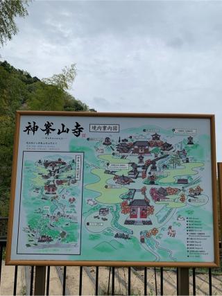 根本山 神峯山寺 寶塔院の参拝記録(はまちゃんさん)