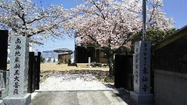 大阪府高槻市西面中2-12-1 東仙寺の写真2