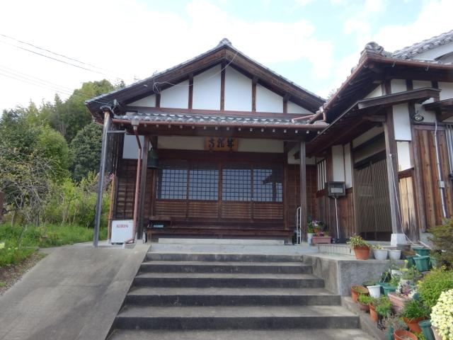 大阪府高槻市萩之庄1-8-17 法久山 成就寺の写真1