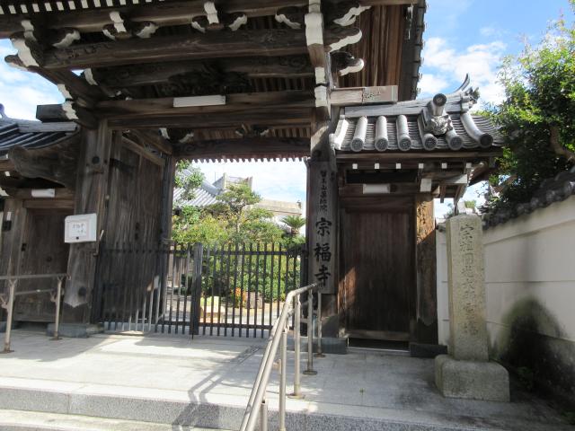 宗福寺の写真1
