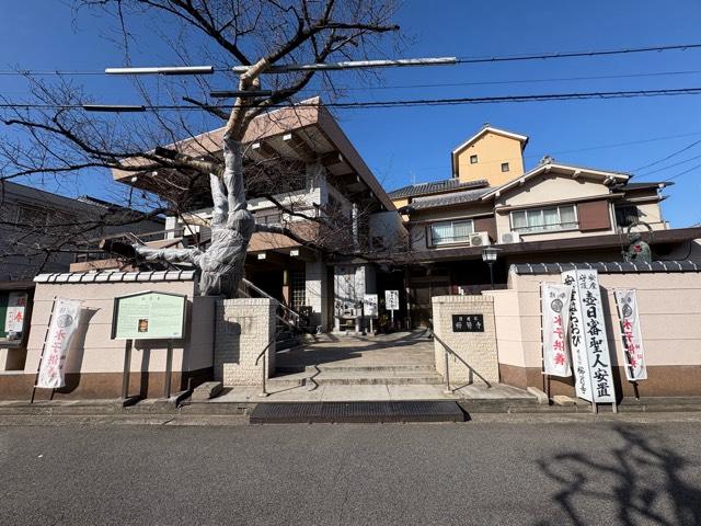 櫛笥寺の参拝記録1