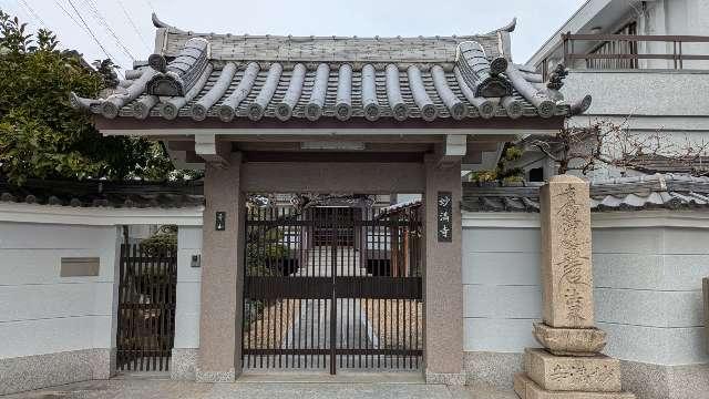 妙満寺の参拝記録1