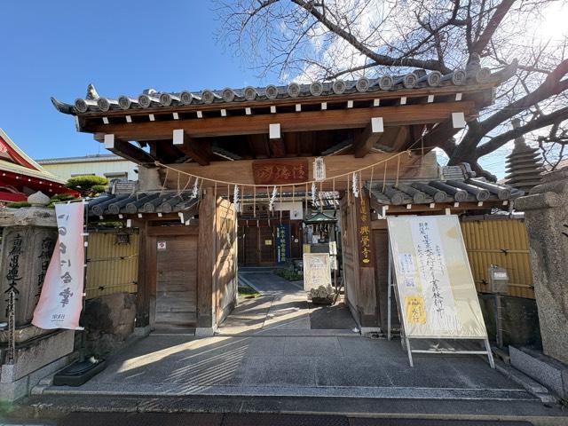 興覺寺の参拝記録1