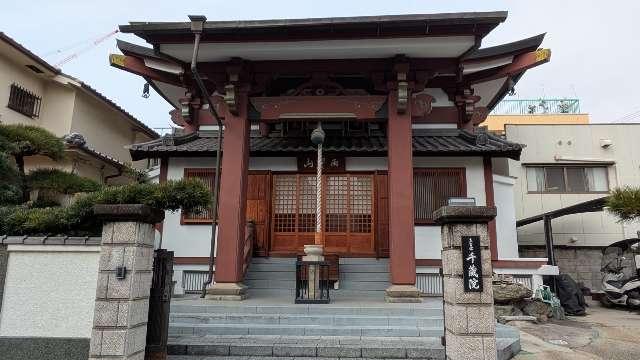 千蔵院の参拝記録1