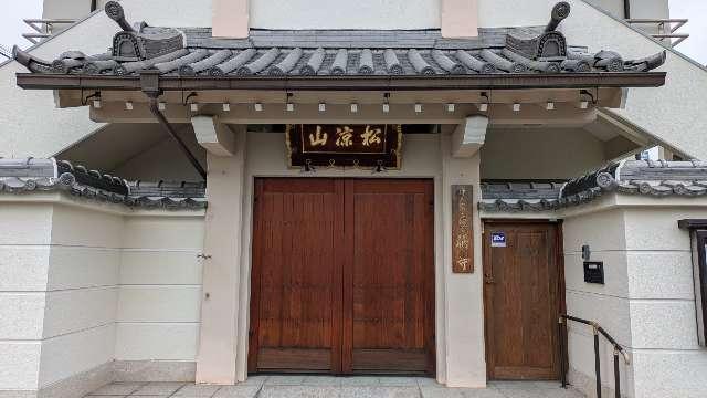 専称寺の参拝記録1