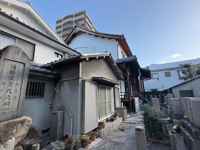 大阪府堺市堺区南庄町1-1-3 誓源寺の写真3