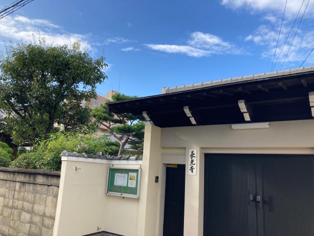 長光寺の参拝記録1