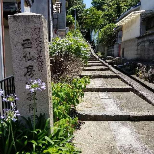 大正寺の写真1