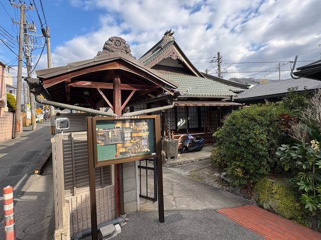 大阪府四條畷市米崎町10-13 西敬寺の写真4