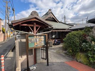 西敬寺の参拝記録(ととるしさん)