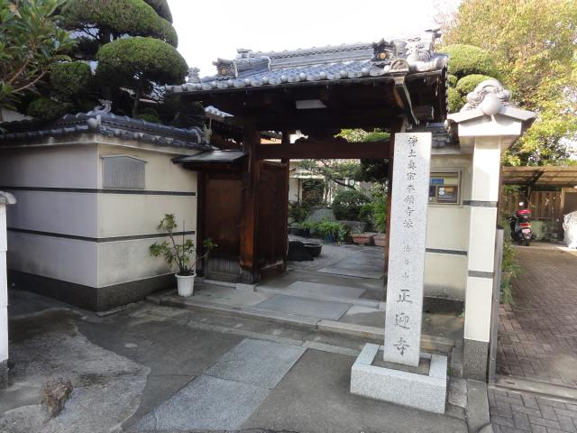 大阪府守口市八雲北町3-33-19 法谷山 正迎寺の写真2