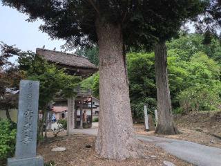 常泉寺の参拝記録(ＦÙKUさん)