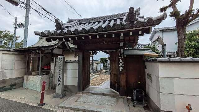 布忍山 大林寺の参拝記録2