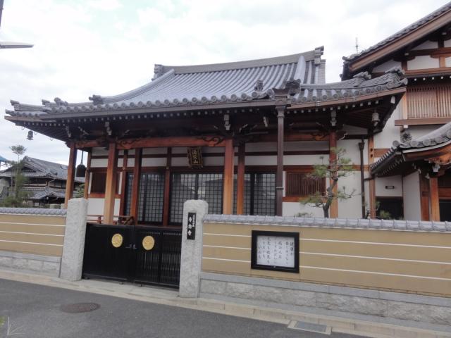 大阪府寝屋川市仁和寺本町5-4-18 法栄山 專念寺の写真2