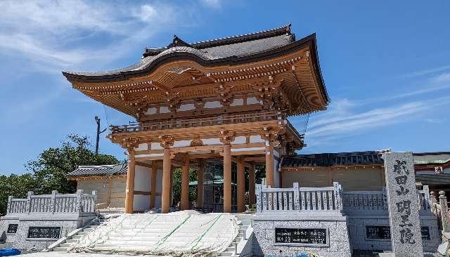 成田山 大阪別院 明王院（成田山不動尊）の参拝記録4