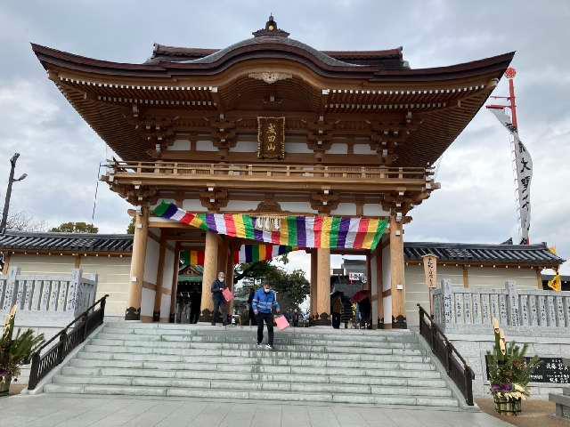 成田山 大阪別院 明王院（成田山不動尊）の参拝記録9