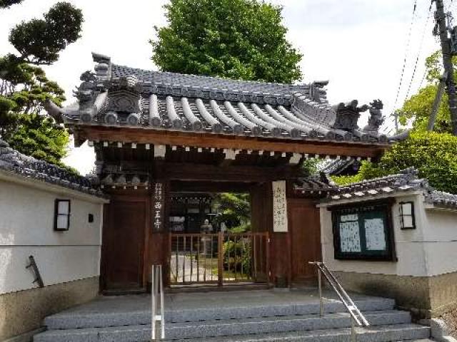 西正寺の参拝記録1