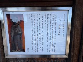 一心山 大念寺の参拝記録(ととるしさん)