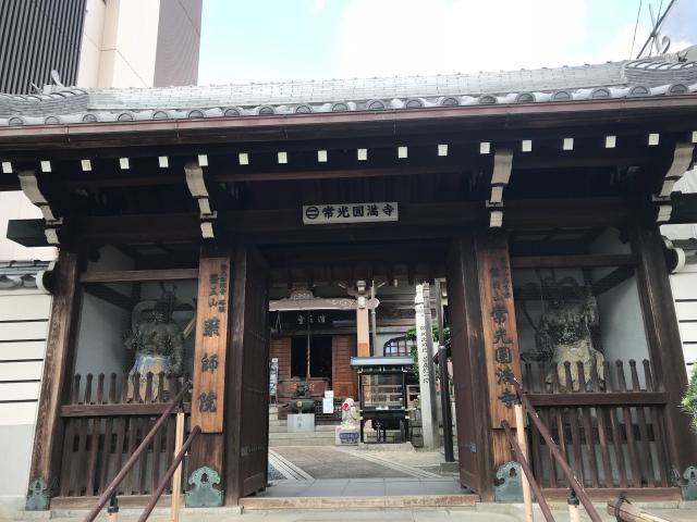 慧日山 常光圓満寺(常光円満寺)の参拝記録9