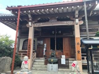慧日山 常光圓満寺(常光円満寺)の参拝記録(まついちさん)