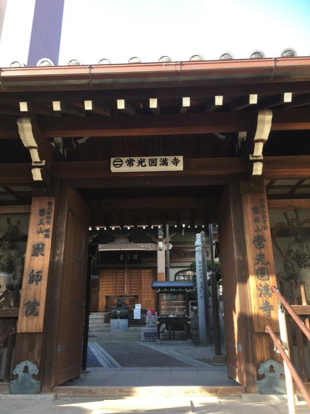 大阪府吹田市元町28-13 慧日山 常光圓満寺(常光円満寺)の写真1
