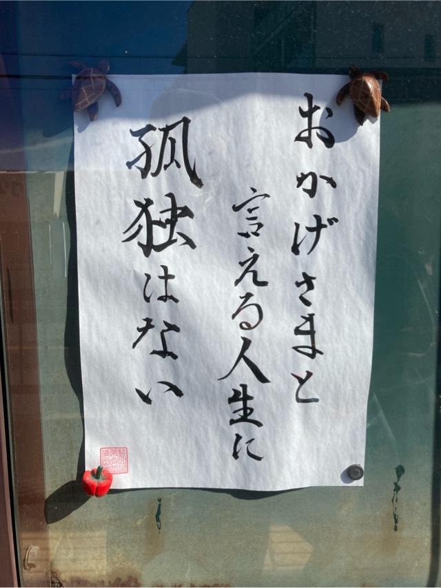 慧日山 常光圓満寺(常光円満寺)の参拝記録5