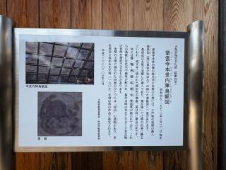 光明山 紫雲寺の参拝記録(ととるしさん)