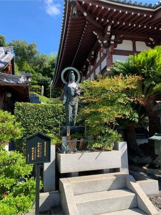 圓満山 圓照寺(千里山田観音)の参拝記録(まきちゃんさん)