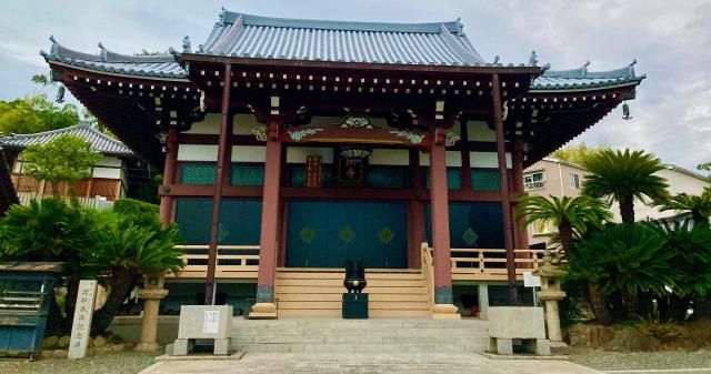 圓満山 圓照寺(千里山田観音)の参拝記録8