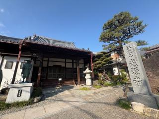 紅衣山 光源寺の参拝記録(ととるしさん)