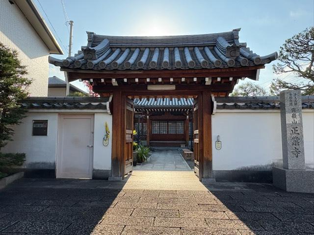 霽嶺山 正業寺の参拝記録1