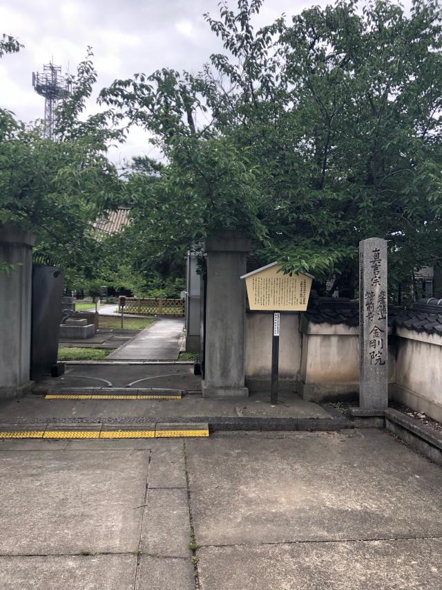蜂熊山 峰前寺 金剛院の参拝記録8
