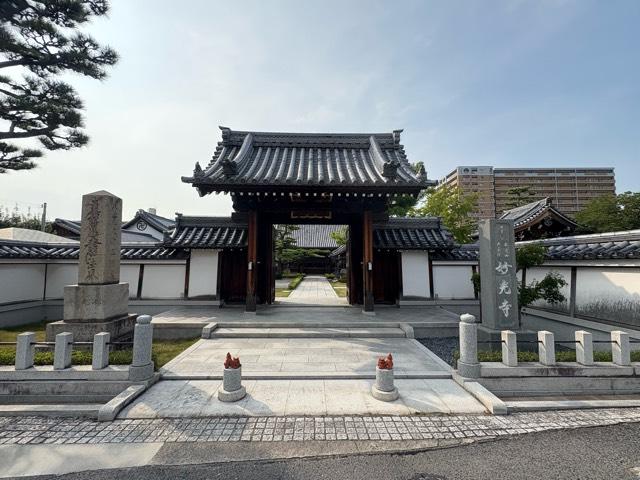 本覺山 大覚院  妙光寺の参拝記録1
