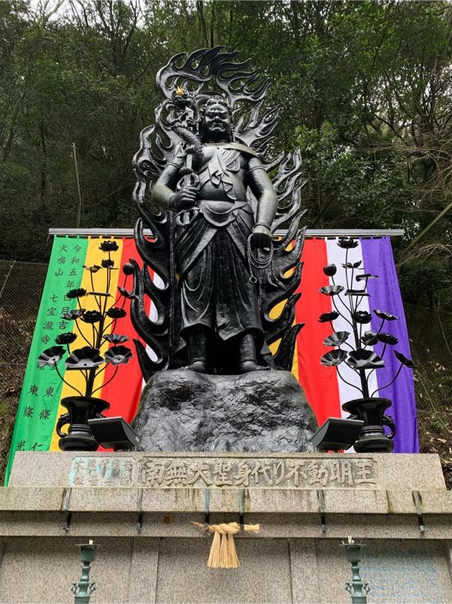 七宝滝寺(七宝瀧寺)の参拝記録8
