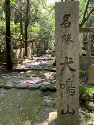 犬鳴山 七宝瀧寺の参拝記録(はまちゃんさん)