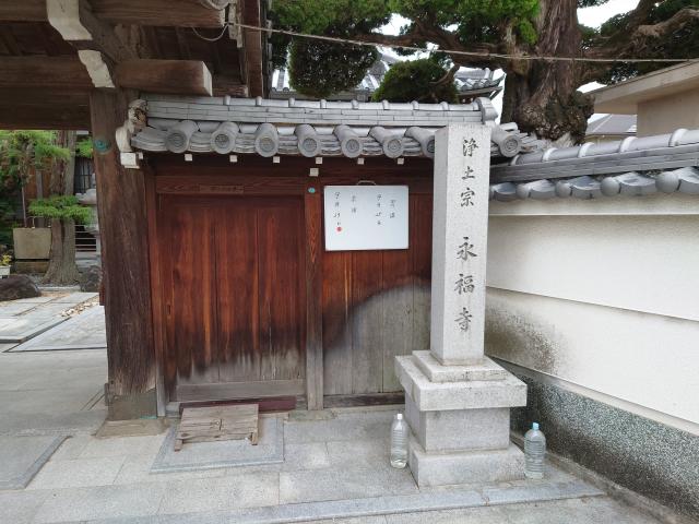 永福寺の写真1