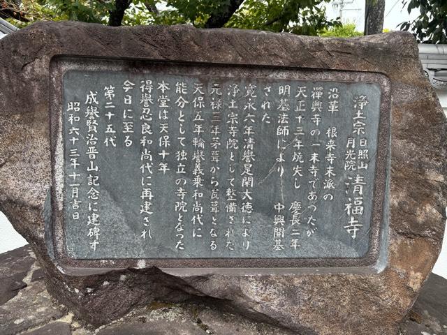 大阪府泉佐野市長滝1576 日照山 月光院 清福寺の写真6