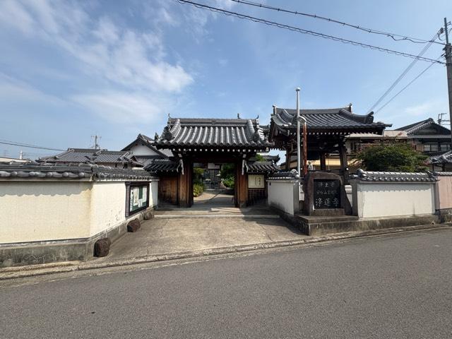 大阪府泉佐野市南中安松982 安松山 宝池院 浄蓮寺の写真2